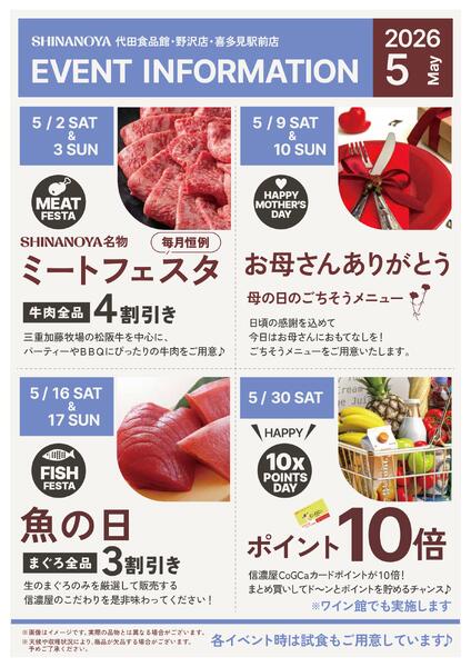 イベント情報-1