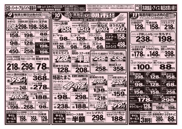 涼味フェアー！！2026/5/5（火） 〜 2026/5/11（月）-2