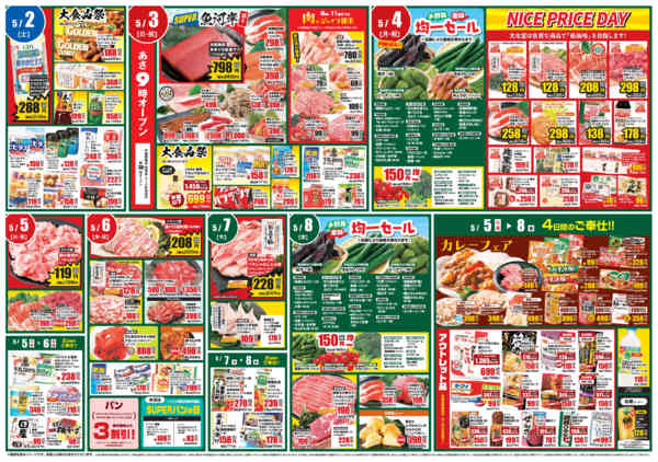 2026年5月2〜8日までゴールデンウイークごちそうセール！new-2