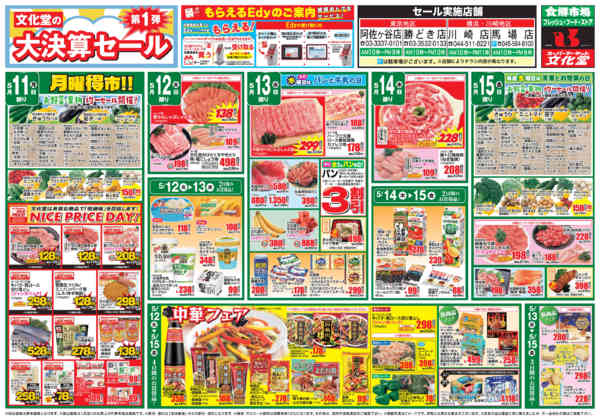 2026年5月9〜15日までMother's Day-2