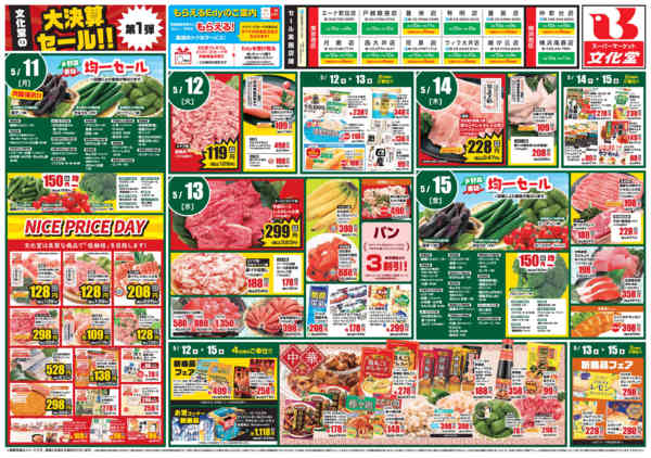 2026年5月9〜15日までMother's Day♪new-2