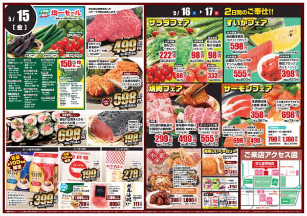 2026年5月13〜17日まで有明店リニューアルオープン1ヶ月記念！！-2