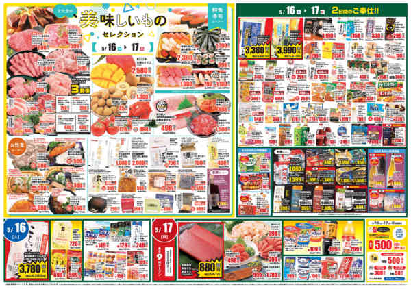 2026年5月16〜22日まで文化堂の美味しいものセレクション！new-1