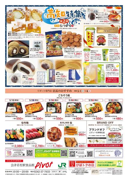 2026/5/1(金)～2026/5/6(水)-2