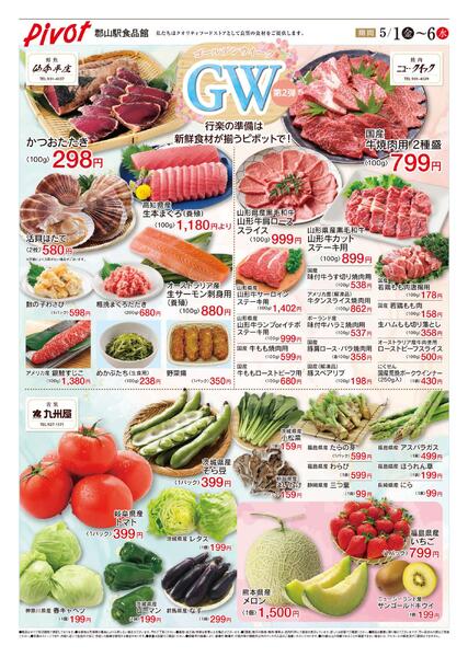 2026/5/1(金)～2026/5/6(水)-1