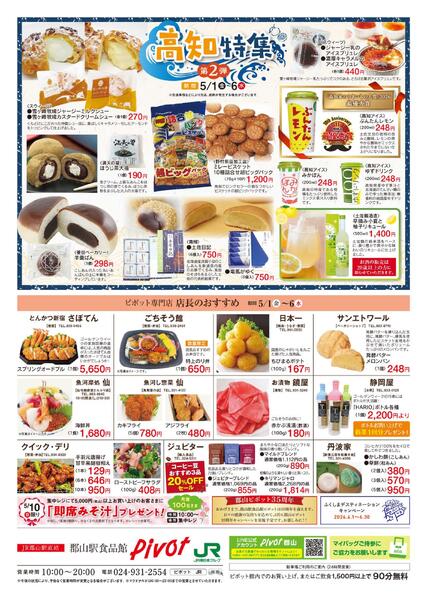 2026/5/1(金)～2026/5/6(水)-2