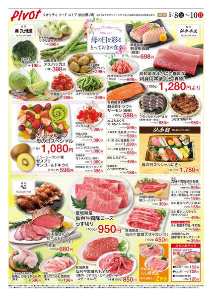 2026/5/8(金)～2026/5/10(日)new-1
