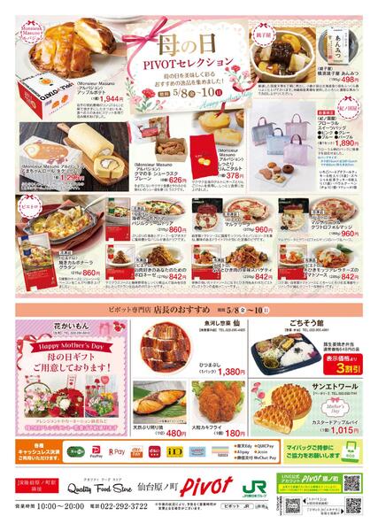 2026/5/8(金)～2026/5/10(日)new-2