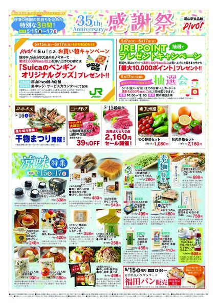 2026/5/15(金)～2026/5/17(日)new-1