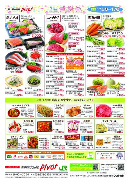 2026/5/15(金)～2026/5/17(日)new-2
