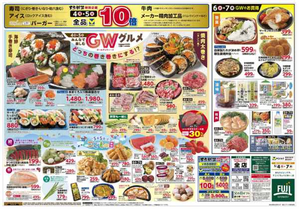 2026年5月4〜7日まで4日からのお買得new-2
