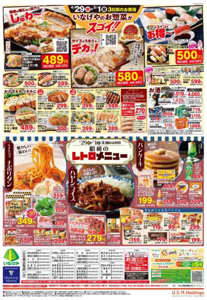2026年4月29日〜5月1日まで-2
