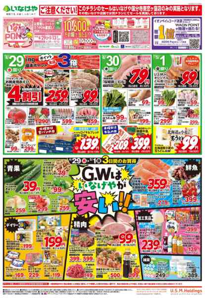 2026年4月29日〜5月1日まで-1