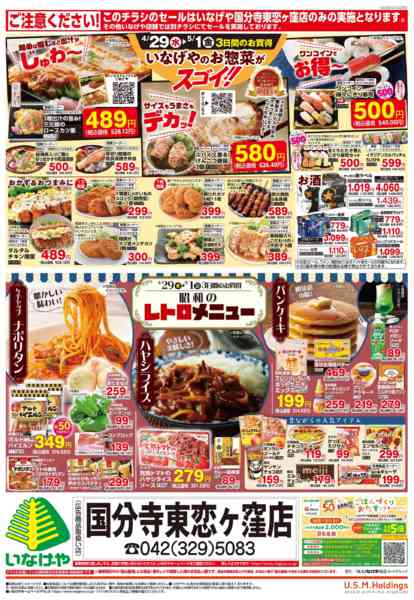 2026年4月29日〜5月1日まで-2