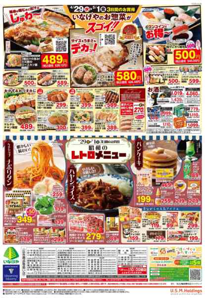 2026年4月29日〜5月1日まで-2