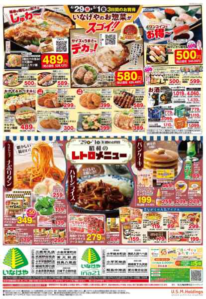 2026年4月29日〜5月1日まで-2