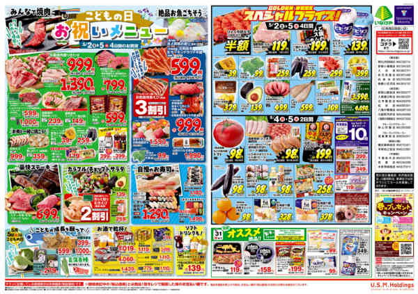 2026年5月2〜5日まで-2