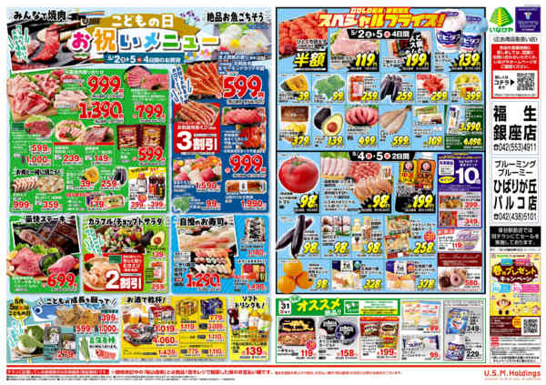 2026年5月2〜5日まで-2