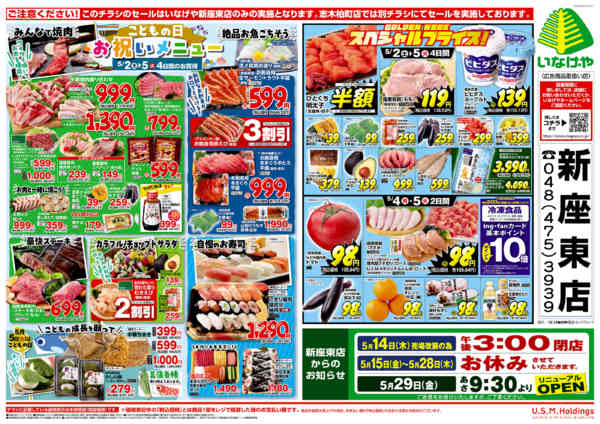 2026年5月2〜5日までnew-2