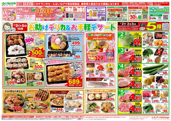 2026年5月2〜5日まで-1
