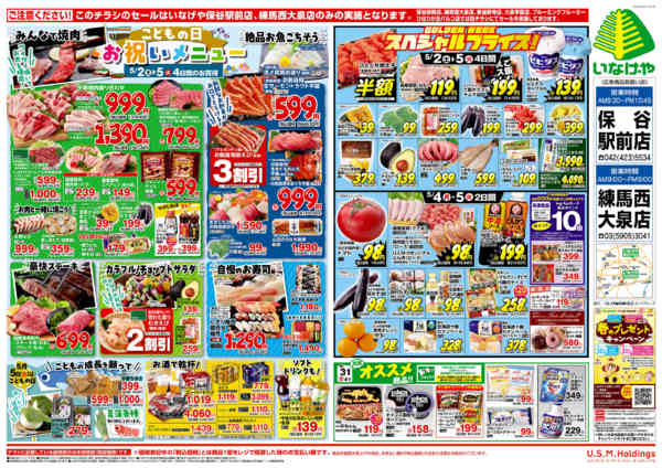 2026年5月2〜5日まで-2