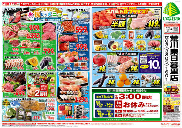 2026年5月2〜5日までnew-2