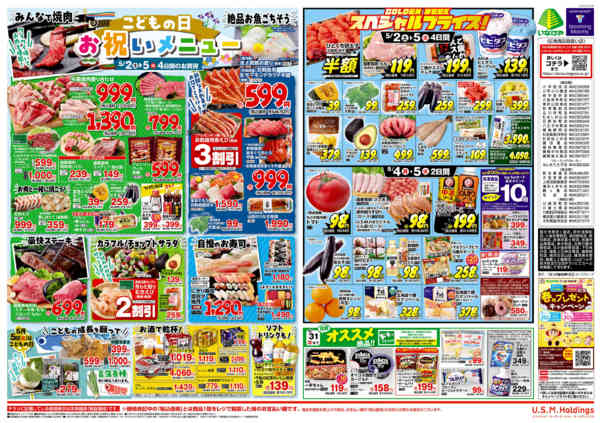 2026年5月2〜5日まで-2
