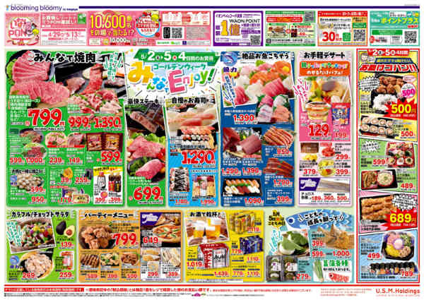 2026年5月2〜5日まで-1
