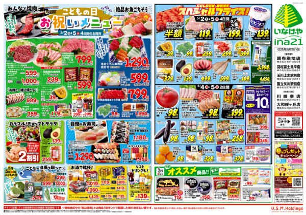 2026年5月2〜5日まで-2