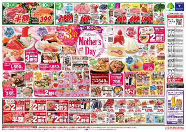 2026年5月6〜10日までnew-2