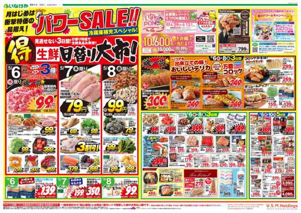 2026年5月6〜10日まで-1