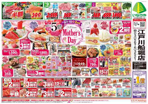 2026年5月6〜10日まで-2