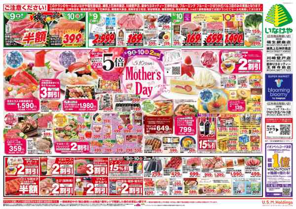 2026年5月6〜10日までnew-2