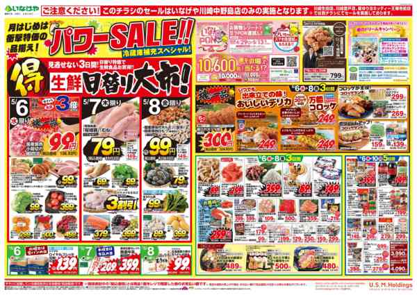 2026年5月6〜10日までnew-1