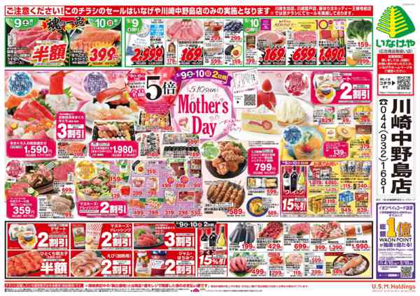 2026年5月6〜10日までnew-2