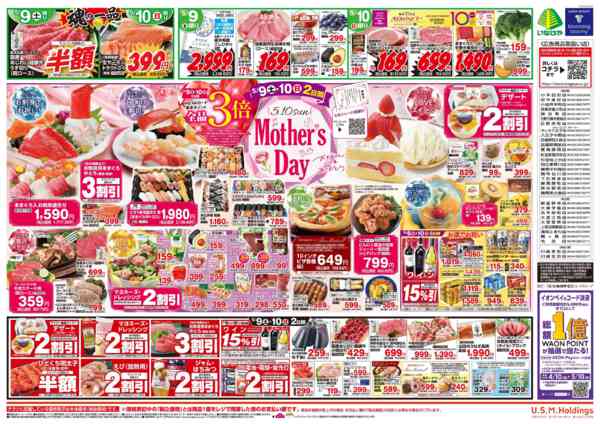 2026年5月6〜10日までnew-2