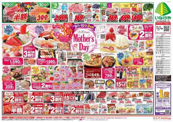 2026年5月6〜10日までnew-2