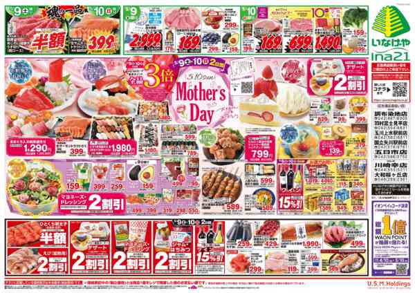 2026年5月6〜10日までnew-2