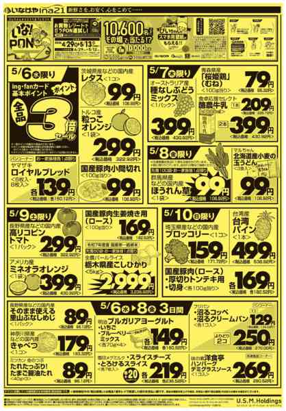 2026年5月6〜12日まで-1