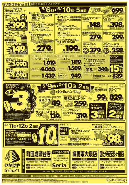 2026年5月6〜12日まで-2
