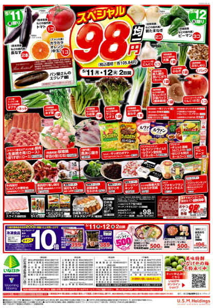 2026年5月9〜12日まで-2