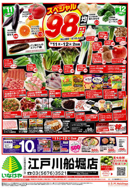 2026年5月9〜12日まで-2