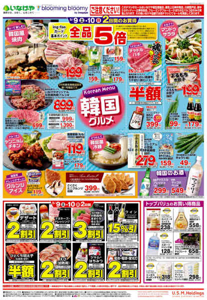 2026年5月9〜12日まで-1