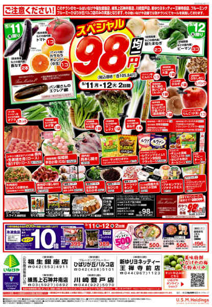 2026年5月9〜12日まで-2