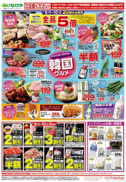 2026年5月9〜12日まで-1