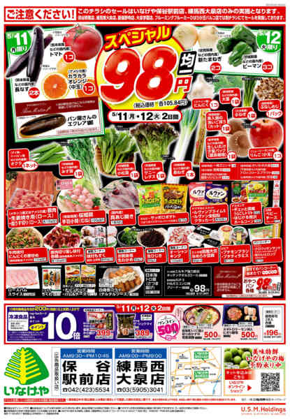 2026年5月9〜12日まで-2