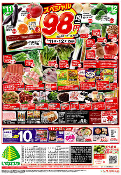2026年5月9〜12日まで-2