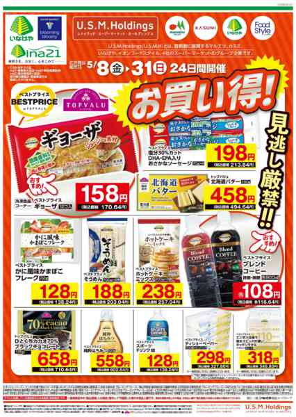 2026年5月8〜31日までnew-1