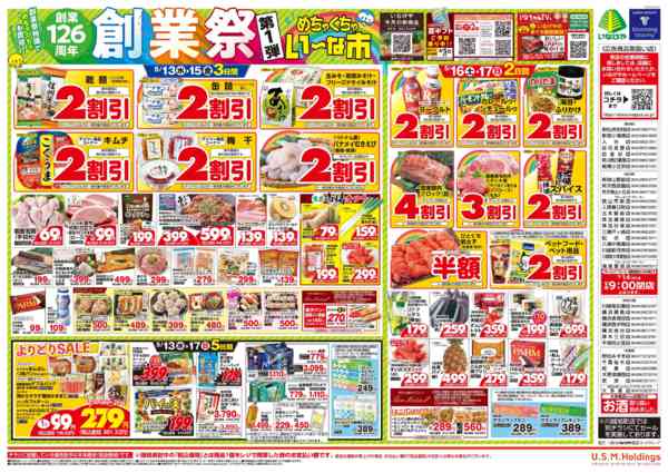 2026年5月13〜17日まで-2