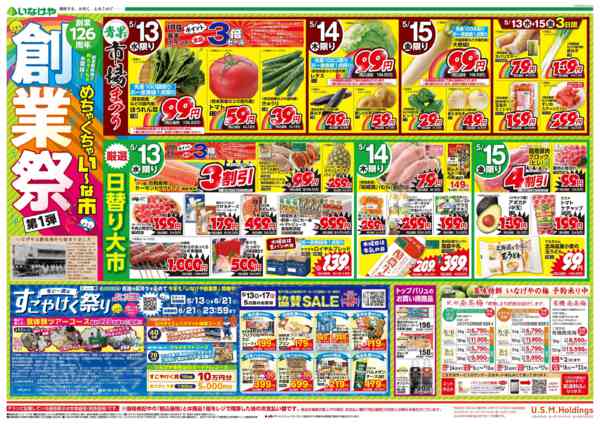 2026年5月13〜17日まで-1
